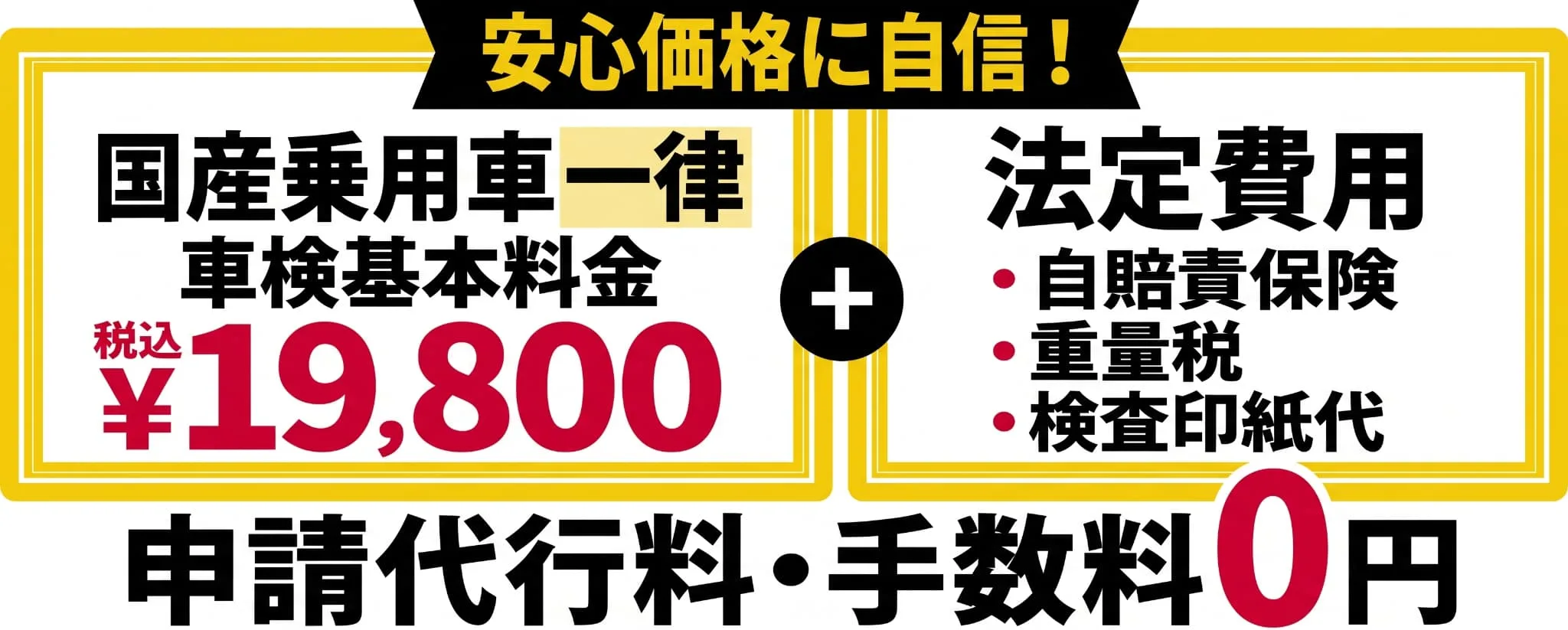車検の速太郎 栗東店